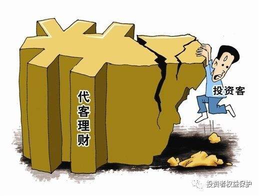 明規則，識風險：代客理財莫輕信 證券投資走正途