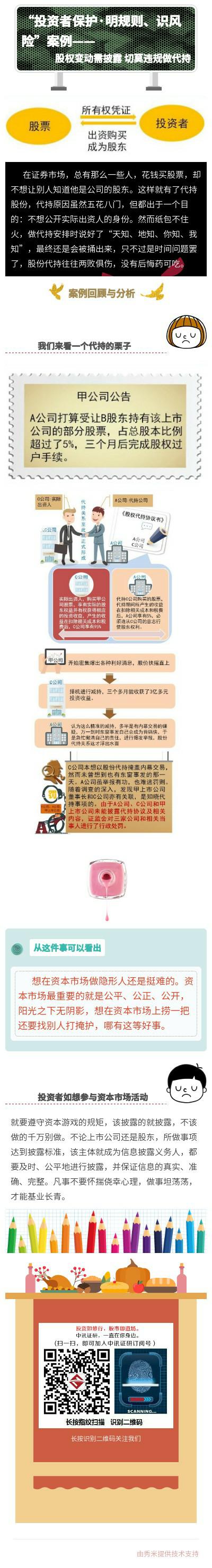 股權變動.jpg