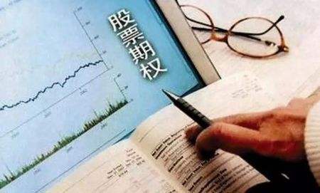 關于股票期權行權你需要知道的重點知識