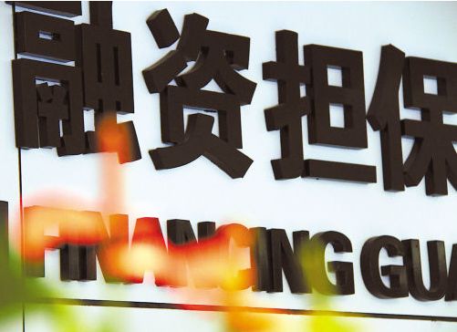 擔保證券融資暗藏風險 兩融繞標模式被叫停