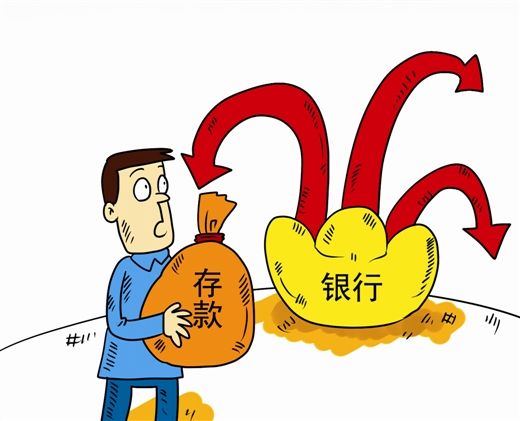 銀行保本產品將逐步退出市場 結構性存款成最佳變種替代品