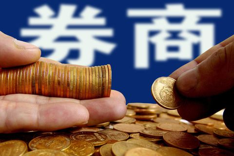賺點小錢不一定非得銀行理財，券商也有好東西啊