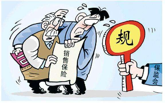 多種人身險要漲價停售？ 警惕“停售潮”成營銷噱頭