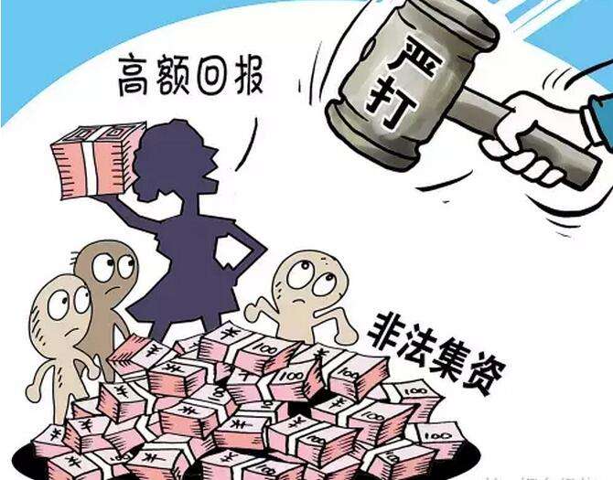 非法吸存、集資詐騙、非法集資有什么區別？