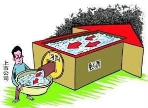 今年以來上市公司股份回購260億元 創歷史新高