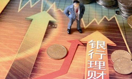 銀行理財投資門檻為何沒有降到1元？