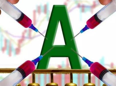 1000億“救市”資管要來了更有央行“放水”1500億 周二A股繼續狂歡？