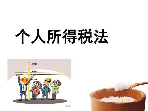 發改委：盡快落實修改后的個人所得稅法 確保明年實施