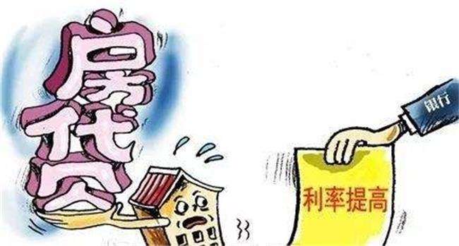 多地下調首套房貸利率 業內稱并不代表調控政策轉向
