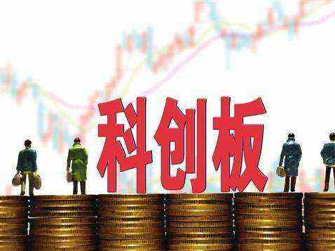 上交所設科創板試點注冊制如何影響A股：創業板會不會被分流