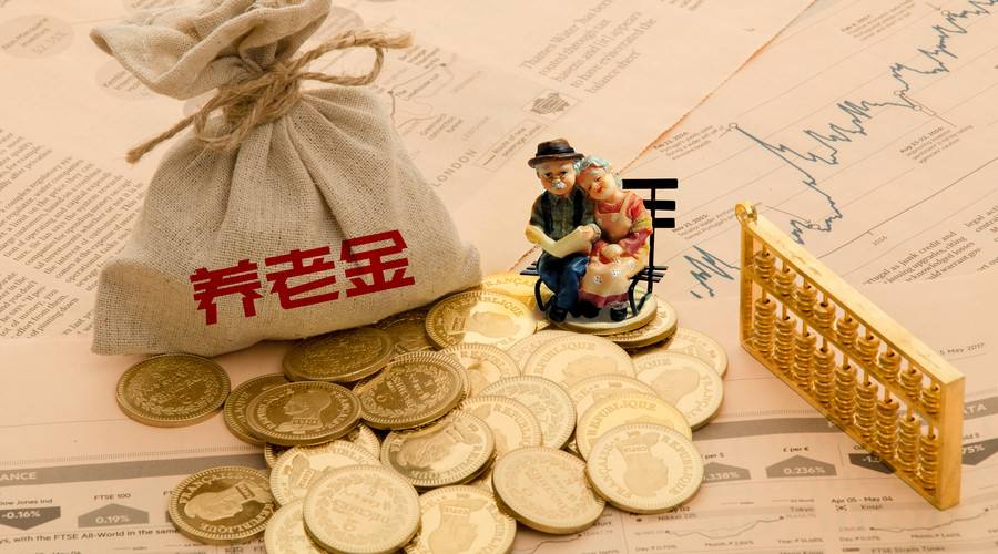 各地養老金調整落地：哪里漲的最多？哪類人能多領錢？