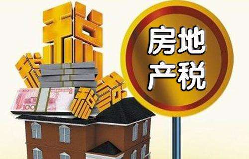 房地產稅討論升溫 專家建議按低稅率征