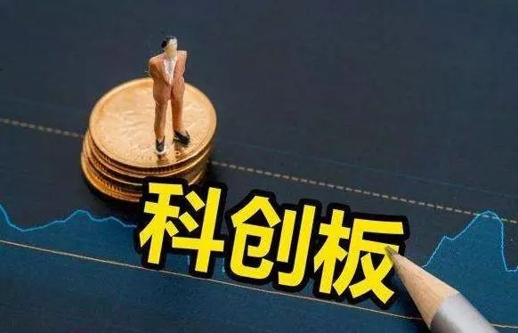 科創板被證監會和上交所“置頂” 業界判斷明年上半年推出概率大