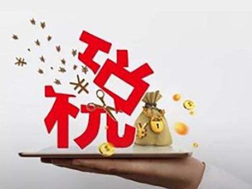 逾1億人有望零繳稅！年終獎納稅最高3折 6圖詳解專項抵扣