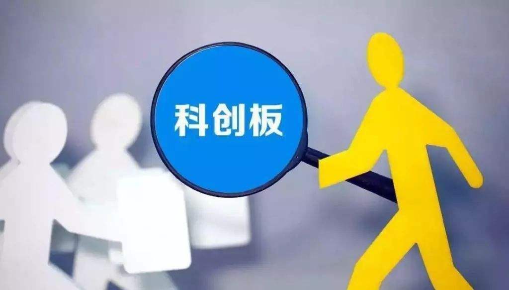 龍頭券商預測科創板上半年推出：首批企業質量或對標主板