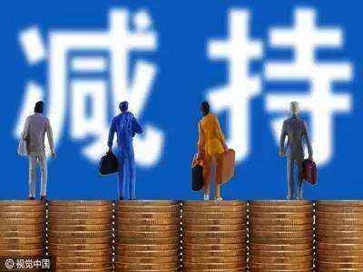 逾20家公司出現股東被動減持 大額質押是主要誘因