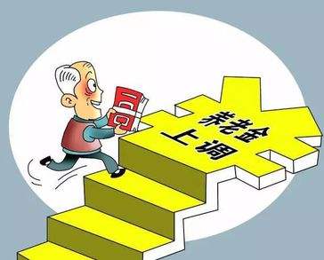 多地提高城鄉居民基礎養老金 這兩類人漲得更多