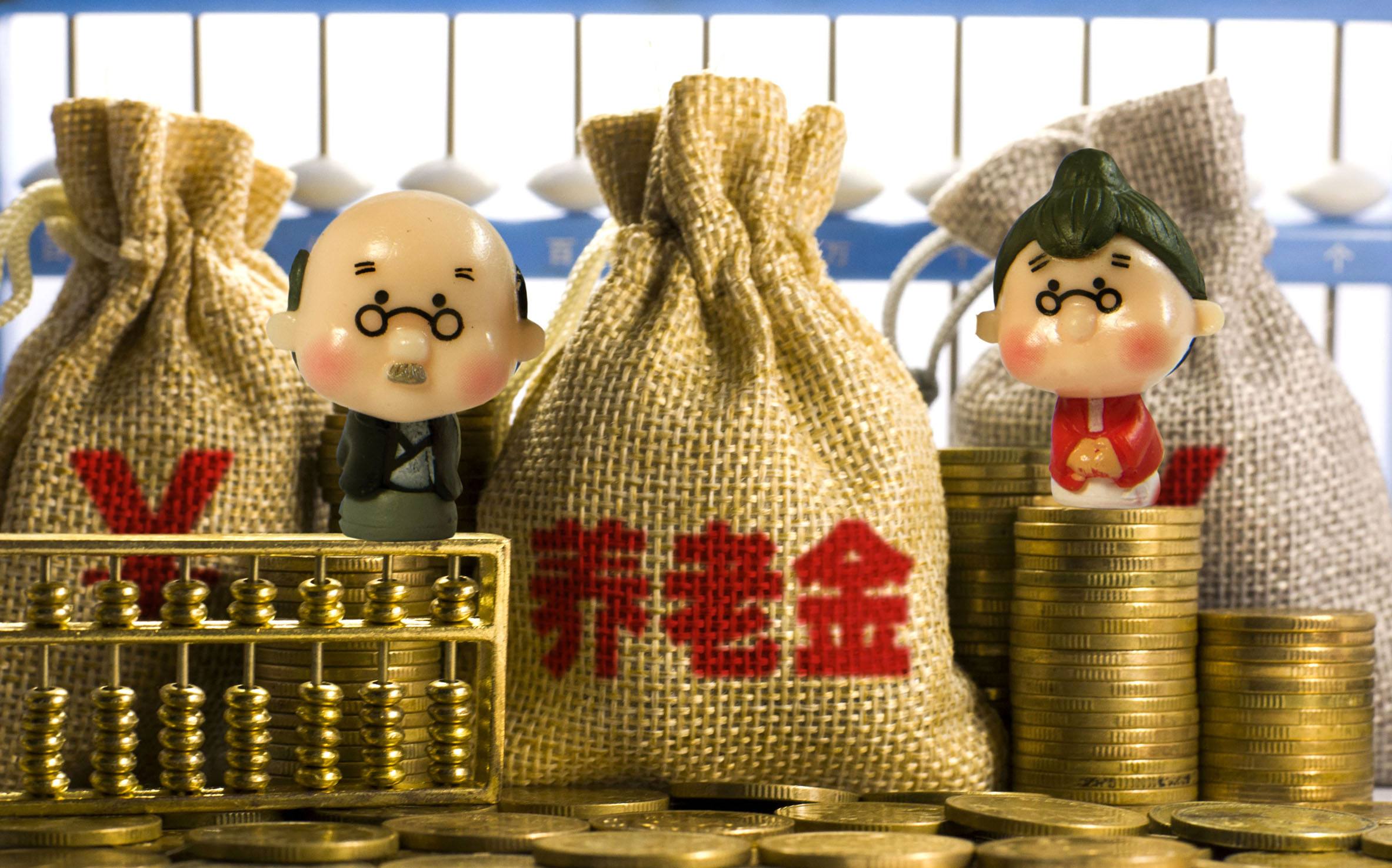 社保基金管理資產近3萬億元 養老金入市規模有望擴大