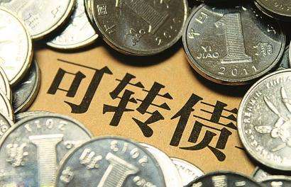對比歷史研判當前 看可轉債基金還能買嗎？