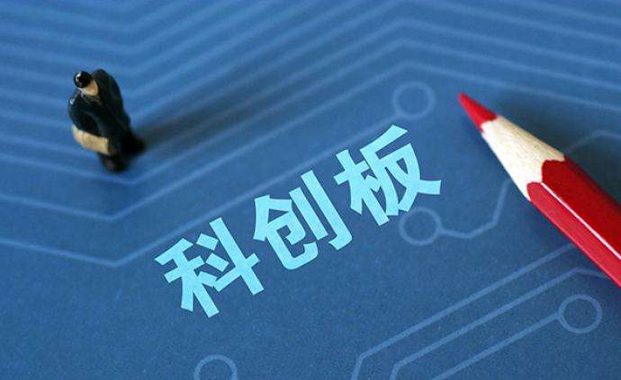 上交所：重點監管科創板5類異常交易行為