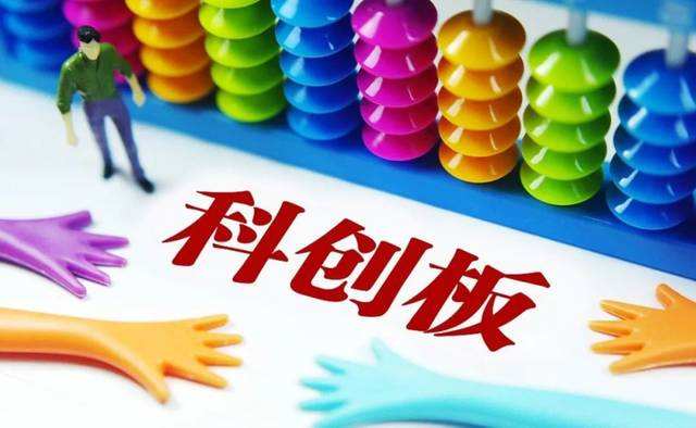 科創板首批25家公司昨鳴鑼上市 證監會：理性參與科創板投資交易
