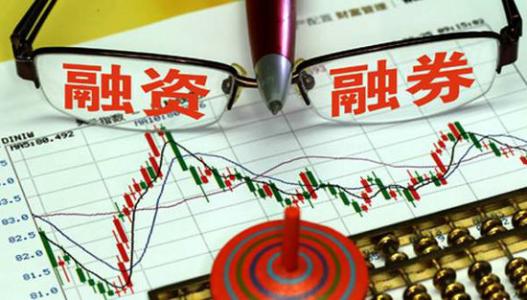 兩融新規下周實施！券商會在四種情況下調整最低維保比例 北上資金加碼布局