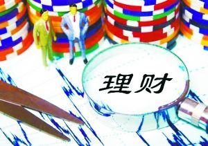 估值規則出臺將對理財市場產生哪些影響？