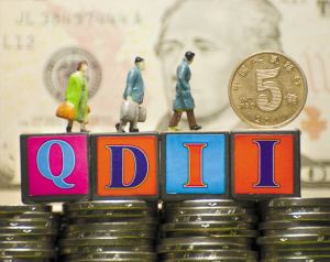 外匯局：取消QFII、RQFII投資額度限制 擴大金融市場對外開放