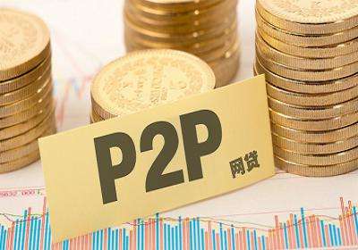8月份網貸行業收益率下降 資金凈流入連續15個月為負