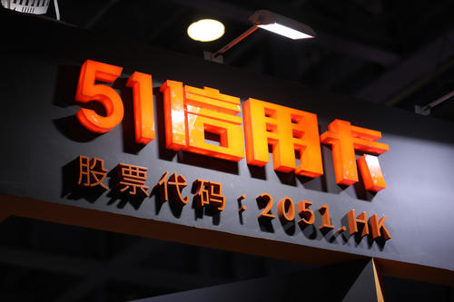 51信用卡“驚魂”背后 折射出監管新動態及行業痛點