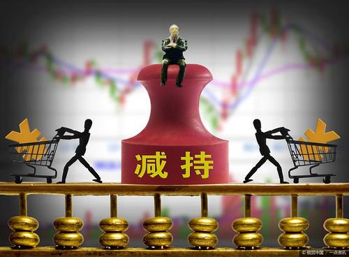 兇猛！1633家上市公司股東凈減持3358億！A股年內減持額逼近去年兩倍