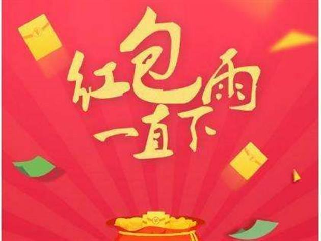 今年就業、醫療、住房等民生目標提前完成 “福利紅包”你收到多少