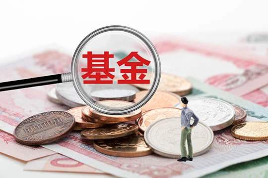 第三方基金銷售迎來新賽道 價格戰困局有望破解