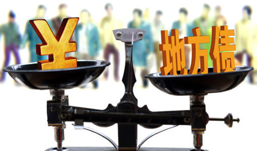 城投債受到熱捧 民企債鮮有問津 機構配債“冰火兩重天”