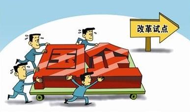 國資委定調2020國資國企改革路線圖 三年行動方案明年初出臺實施