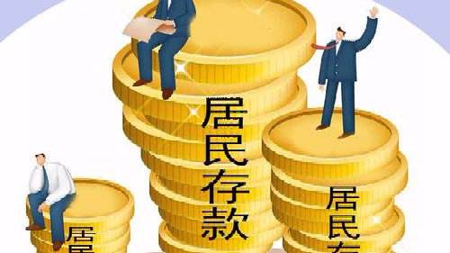 支持居民儲蓄入市？A股要嗨？官方解讀來了 鼓勵居民通過機構投資者開展投資