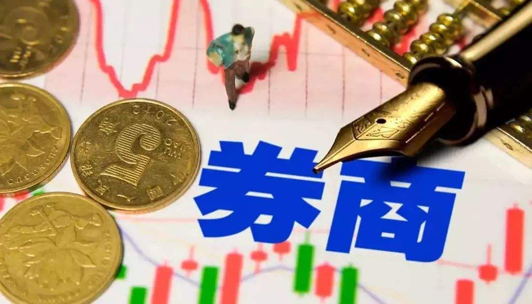 超預期 6家券商率先公布1月業績！機構：龍頭券商推薦邏輯仍不變