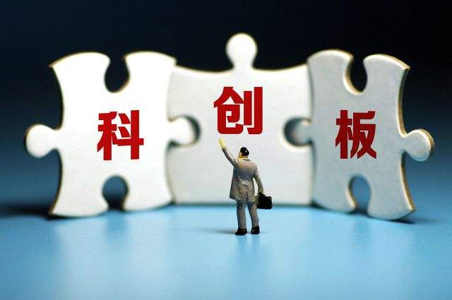 科創板新股上市遭爆炒 有的首日漲了近6倍