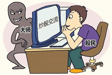 中訊證研打非宣傳月：天上不會掉餡餅 網絡股神不可信