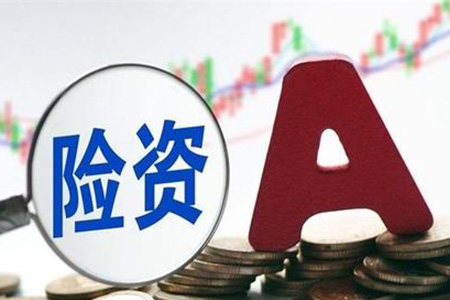 險資入市上限比例提升 7000億元長線增量資金“在路上”