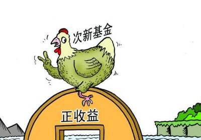 600億元“子彈”上膛待發 次新基金穩健建倉
