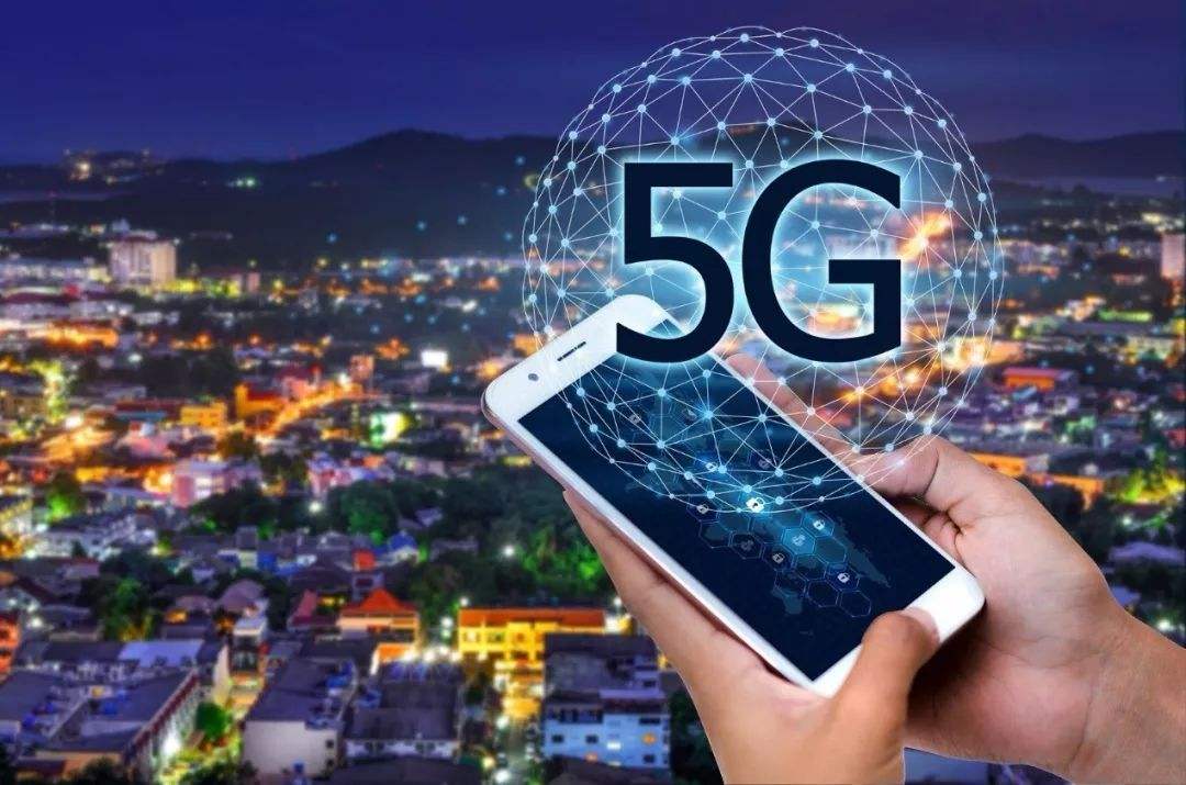 5G新基建迎來十年建設期 五年將帶動投資超3.5萬億元