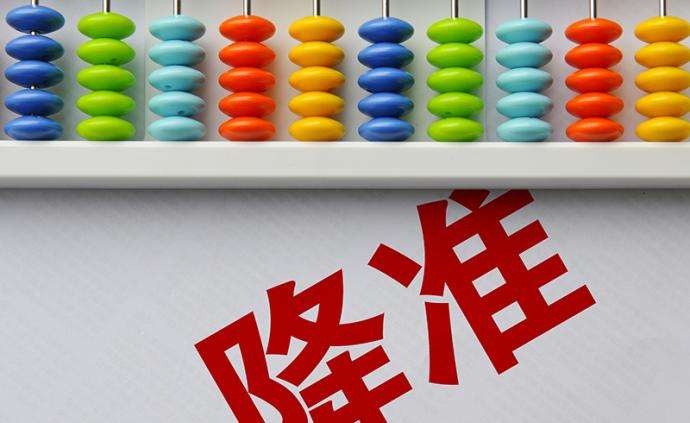 央行節前派壕禮！年內第三次降準 超額準備金率12年來首次下調！