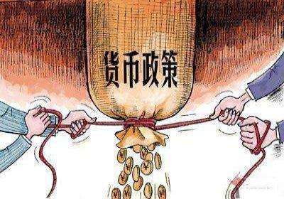 四大證券報解讀政治局會議：貨幣調控空間增大 降準降息可期