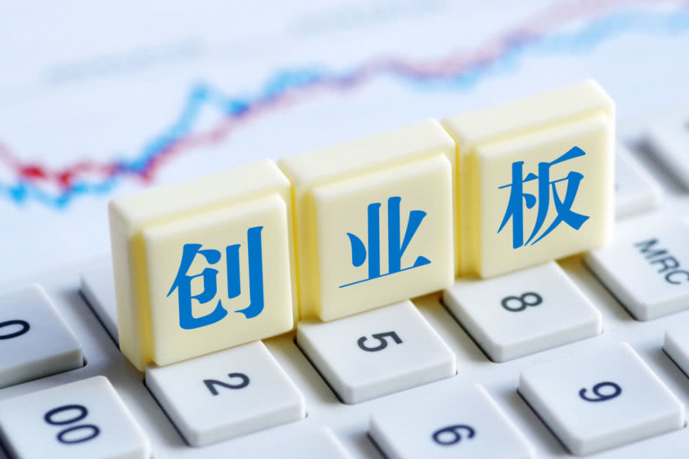 一圖看懂之創業板投資者適當性管理