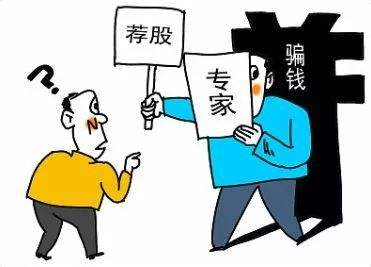 中訊證研防非宣傳月 | 警惕網絡直播平臺“非法薦股”活動
