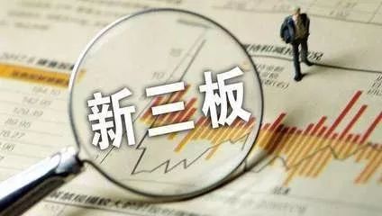 全國投資者保護宣傳日 | 哪些投資者可以參與新三板交易？