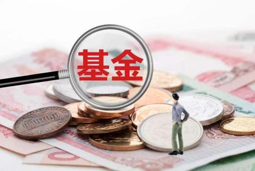 賺錢效應掀起發行熱潮 上半年新基金發行份額近萬億