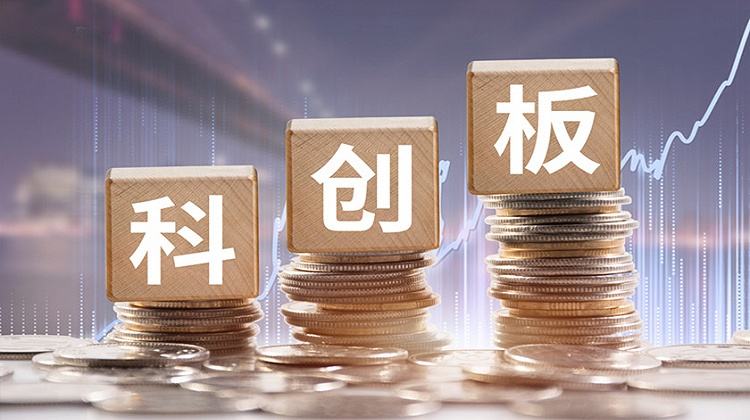 什么是科創板股票?科創板掛牌上市對企業有什么好處?