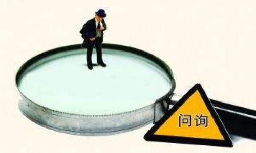年報問詢函配合打壓股價是怎么回事？年報問詢函的內容